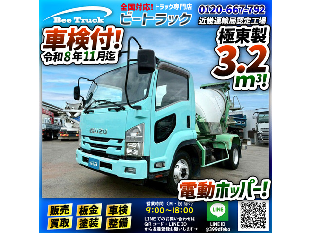 フォワード ミキサー車 保証対象車両 車検付 ショートキャブ