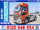 R2/3 UDトラックス クオン トレーラーヘッド 2PG-GK5AAB