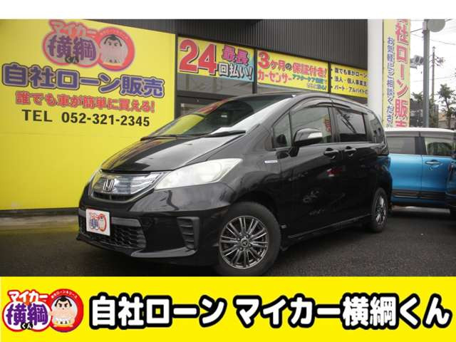 ホンダ フリードハイブリッド 