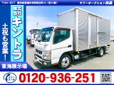 H28/4 三菱ふそう キャンター アルミバン(箱車)・パワーゲート付 TKG-FEA50