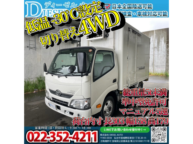 トヨタ ダイナ 