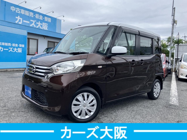 日産 デイズルークス 
