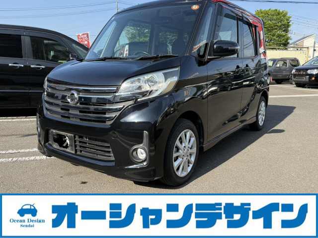 デイズルークス ハイウェイスター X