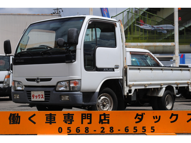 日産 アトラス 