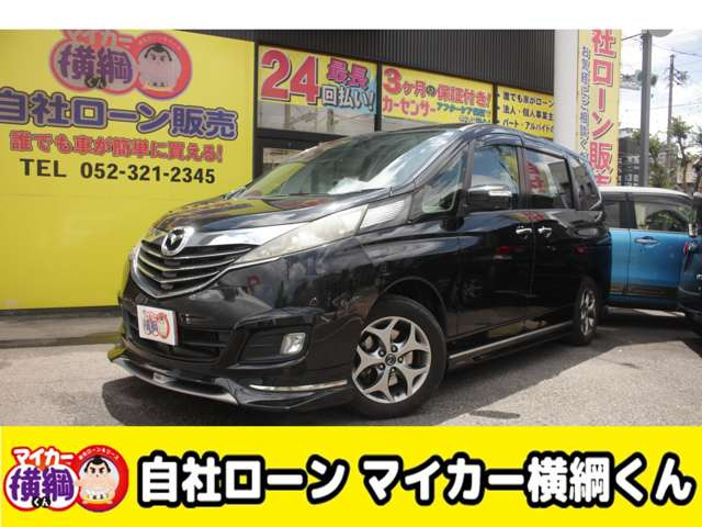 ビアンテ 2.0 グランツ スカイアクティブ 自社 ローン 愛知 名古屋
