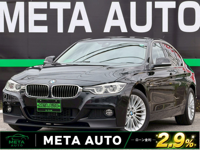 3シリーズセダン 320i ラグジュアリー 