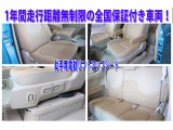 ■仕入れ前と仕入れ後の二重の品質検査により、安心してご購入いただけるお車のみを展示しております。