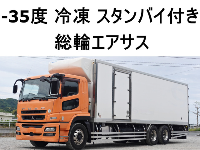 スーパーグレート 冷蔵冷凍車 スタンバイ付き低温冷蔵冷凍大型