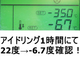 スーパーグレート 冷蔵冷凍車 スタンバイ付き低温冷蔵冷凍大型