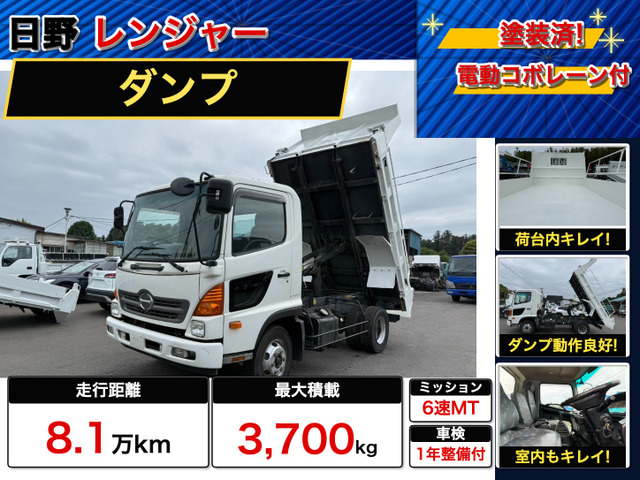 レンジャー ダンプ 積載量3700kg 走行距離8.1万Km