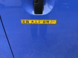 定員大人4名幼児 幼児21名