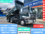 いすゞ ギガ ダンプ