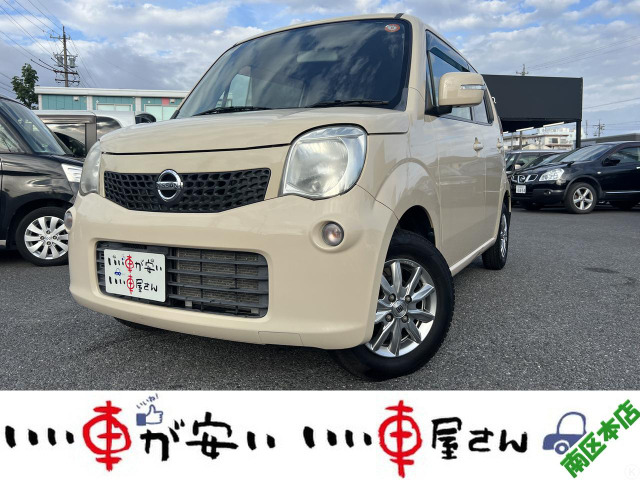 モコ G 