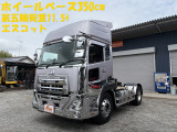 UDトラックス クオン