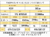 エルフ  3.5トン ワイド超ロング 全低床 MT