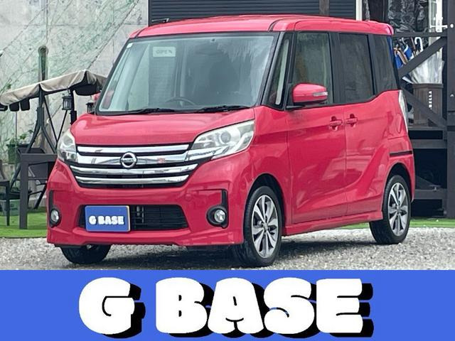 日産 デイズルークス 