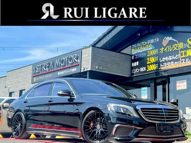 Sクラス S550 ロング 純正ナビ フルセグTV 360°カメラ