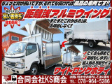 ダイナ  アルミウイング ワイドロング ワイドボディ ロングボディターボ車 ラッシング