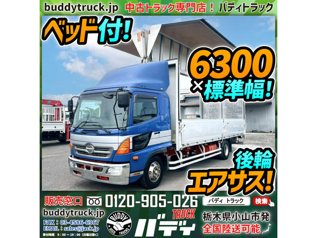 レンジャー ウィング 後輪エアサス 6300 ベッド付