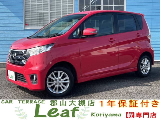デイズ ハイウェイスター J 車検2年・1年保証