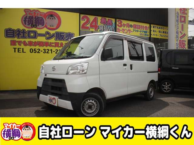 ハイゼットカーゴ スペシャル クリーン 