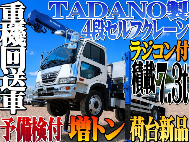 日産ディーゼル コンドル 