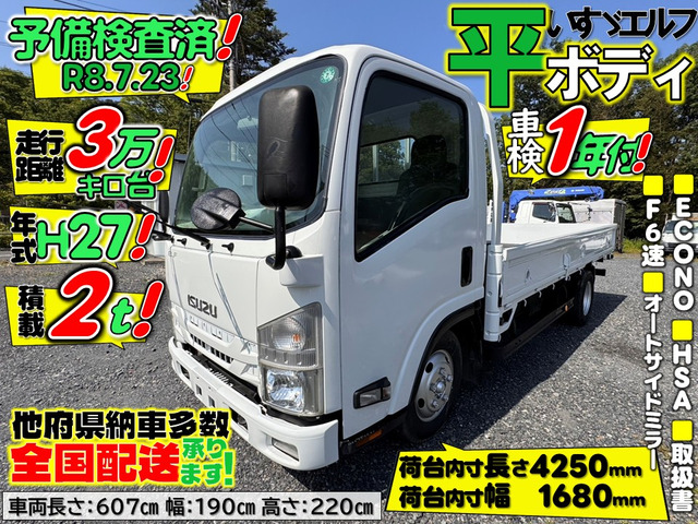 エルフ 2.0 ロング フルフラットロー 走行距離3万㎞台!車検1年付!積載2t!