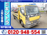 H20/3 三菱ふそう キャンター 平ボディ PDG-FE72D