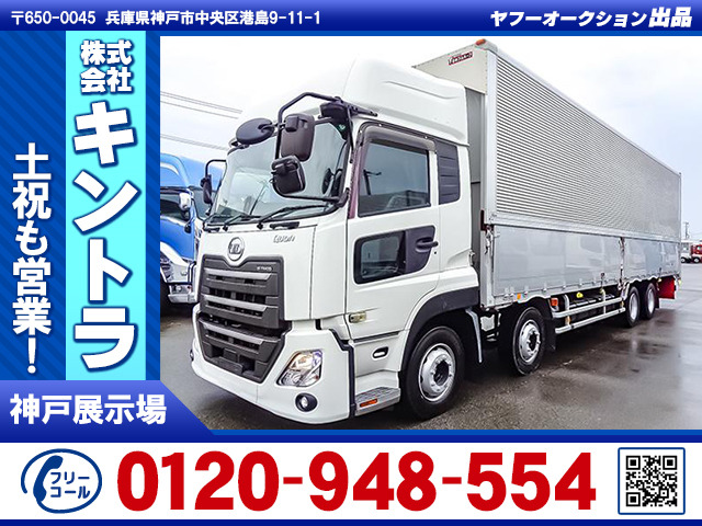 クオン ウイング ハイルーフ 積載13.8t K5006