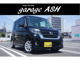 日産 デイズルークス