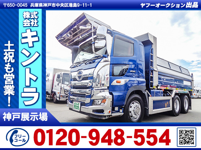 日野 プロフィア 
