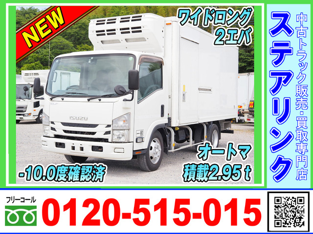 エルフ ワイドロング 積載2.95トン 低温