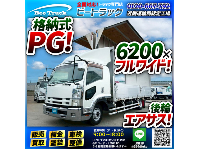 フォワード ウィング 後輪エアサス 6200 フルワイド 中型