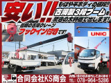 トヨエース  クレーン付き平ボディ 古河製3段ブーム