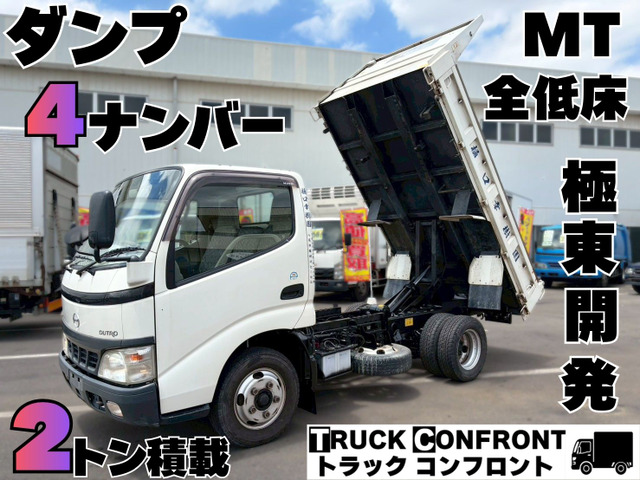 デュトロ  全低床 MT 極東開発 4ナンバー 車検(R8/10/