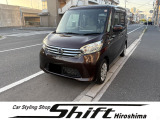 日産 デイズルークス