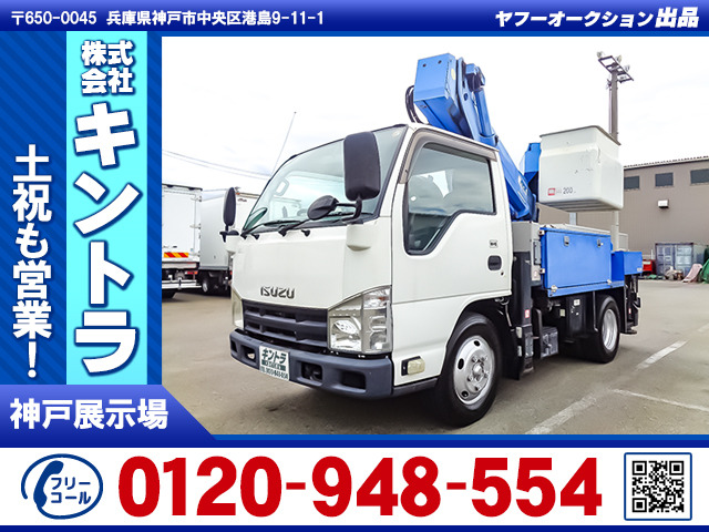 エルフ 作業床高9.7m K5064