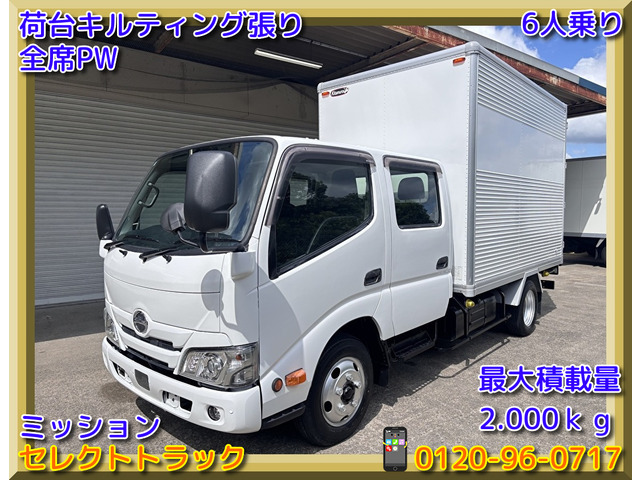 デュトロ  2t ダブルキャブ バン 6人乗り MT
