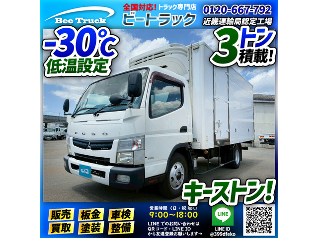 キャンター 冷凍車 ワイド ロング 菱重コールドチェーン