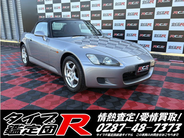 S2000 2.0 フルノーマル保管車両