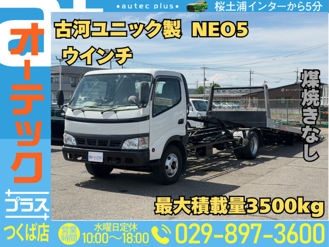 デュトロ 車載車 古河ユニックNEO5 積載3500kg