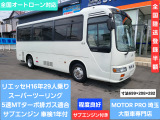 日野 リエッセ スーパーツーリング