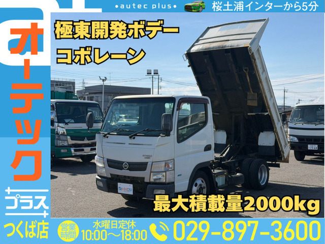 アトラス ダンプ 極東開発製ボデー 低床ダンプ コボレーン