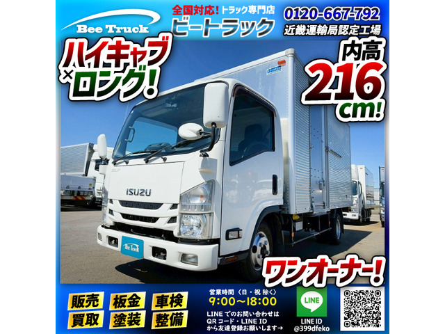 エルフ アルミバン 5速マニュアル 5t限定・準中型免許