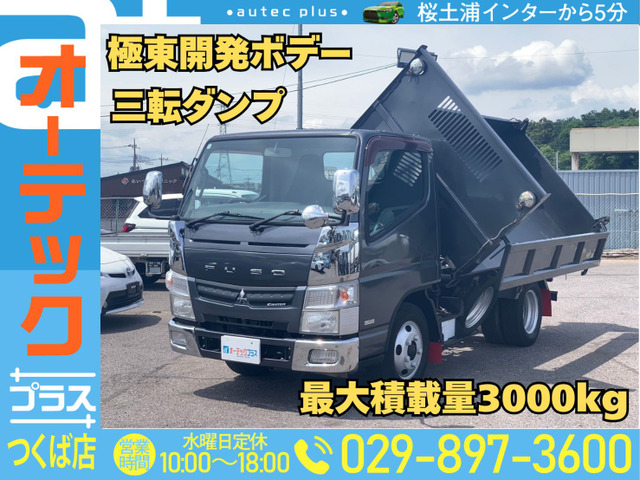 キャンター ダンプ 極東開発製ボデー DF02-59モデル
