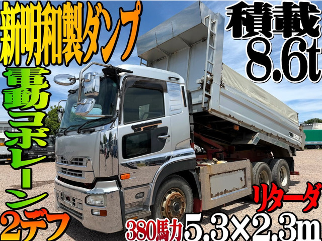 UDトラックス クオン 