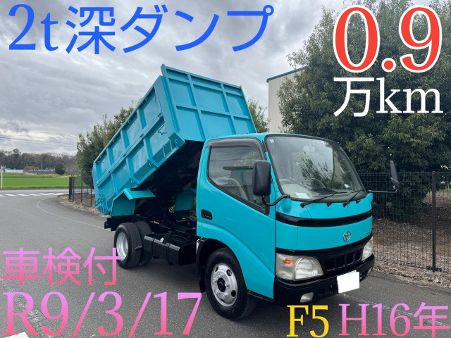 ダイナ  深ダンプ 2t 車検付 MT5速