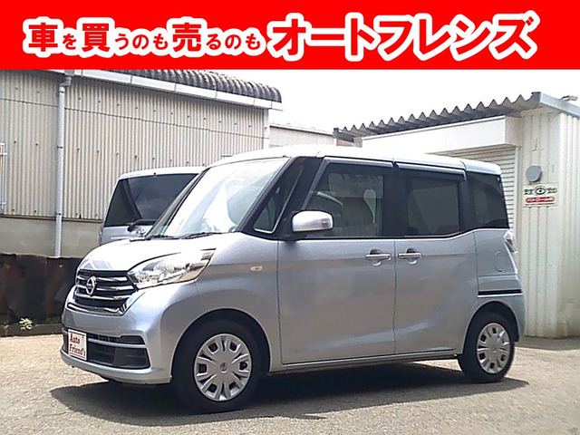 デイズルークス X 軽自動車安心保証整備車検2年付格安関西