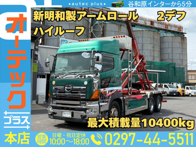 プロフィア アームロール 新明和製アームロール ツインホイスト