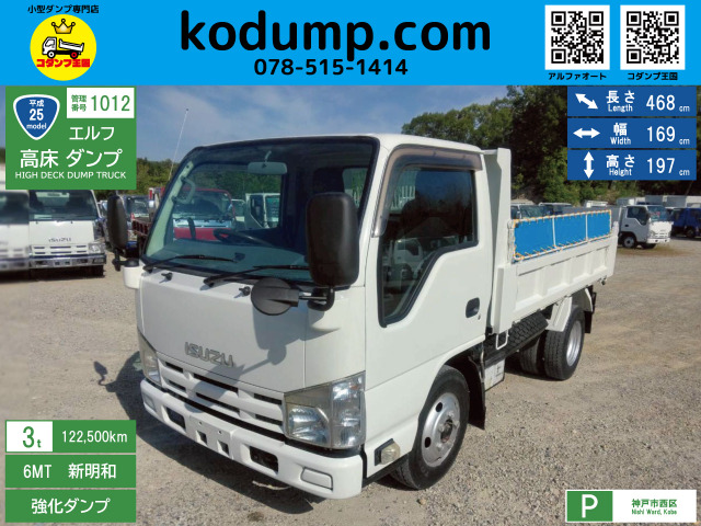 エルフ 3t 高床 強化ダンプ No.1012
